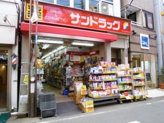 サンドラッグ千歳船橋店の画像