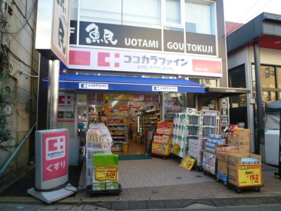 ココカラファイン豪徳寺二番店の画像