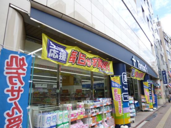 トモズ高田馬場店の画像