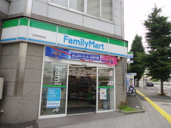 ファミリーマート日野栄町店の画像