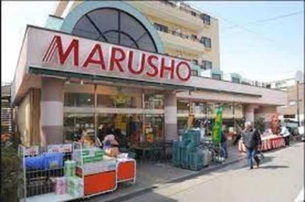 MARUSHO阿佐谷店の画像