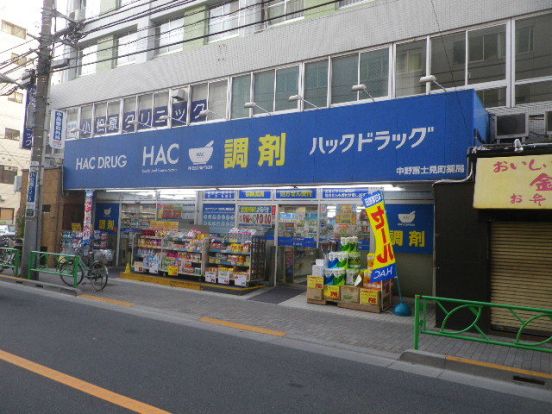 ハックドラッグ中野富士見町店の画像