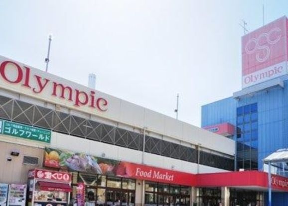 Olympic高井戸店の画像