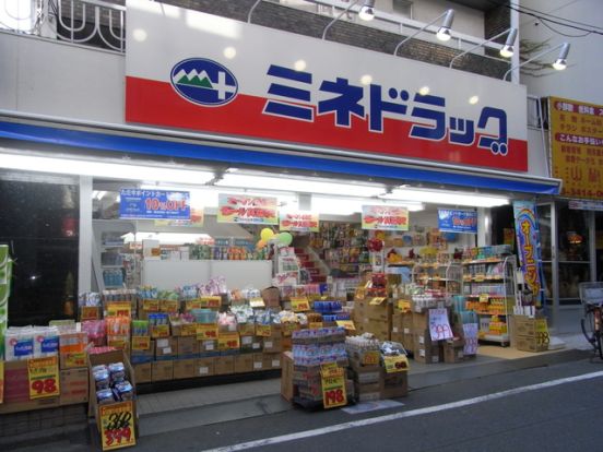 ミネドラッグ下北沢南店の画像