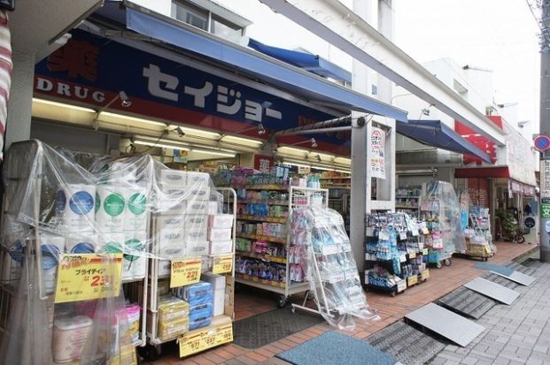 くすりセイジョー浜田山店の画像