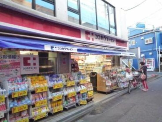 ココカラファイン東中野店の画像