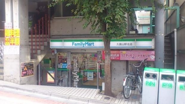 ファミリーマート久我山駅北店の画像