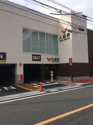 ヤオコー成城店の画像