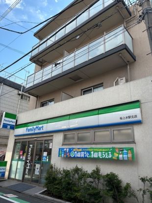 ファミリーマート 桜上水駅北店の画像