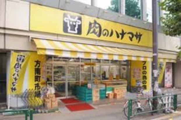 肉のハナマサ方南町店の画像