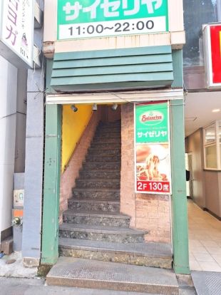 サイゼリヤ四谷三丁目店の画像