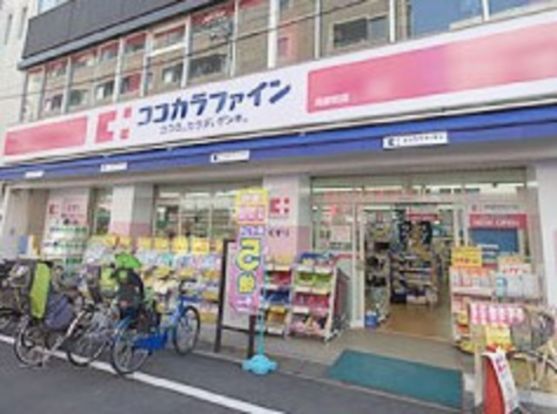 ココカラファイン荏原町店の画像