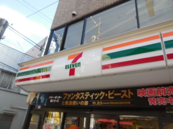 セブンイレブン西小山江戸見坂通り店の画像