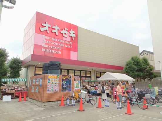 スーパーオオゼキ祐天寺店の画像