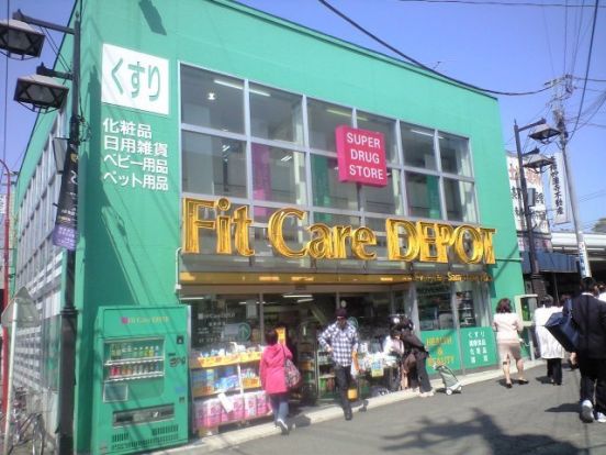 Fit　Care　DEPOT妙蓮寺店の画像