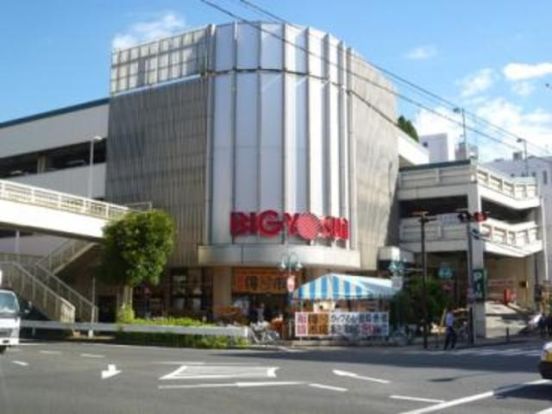 ビッグヨーサン東神奈川店の画像