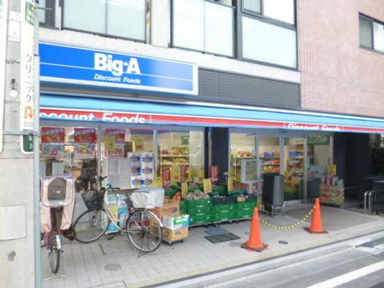 ビッグ・エー大田萩中店の画像