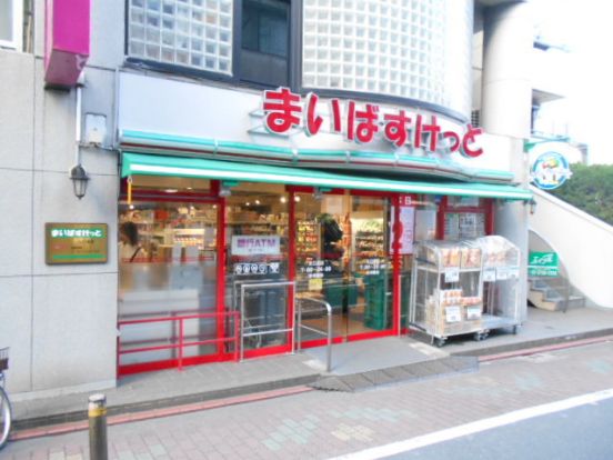 まいばすけっと矢口渡店の画像