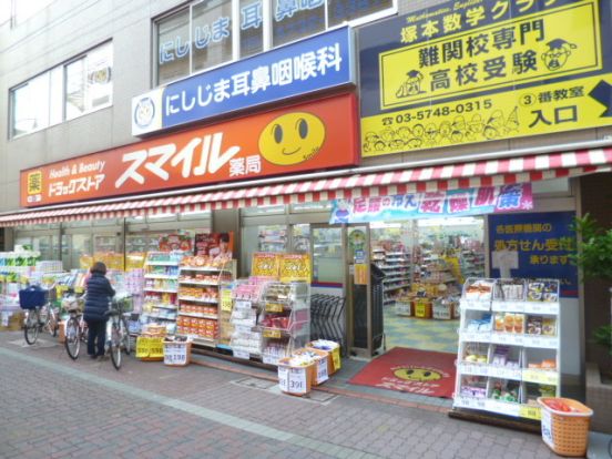 ドラッグストアスマイル久が原店の画像