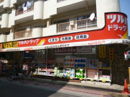 ツルハドラッグ梅屋敷店の画像