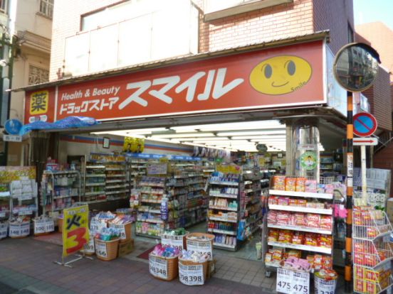 ドラッグストアスマイル梅屋敷店の画像