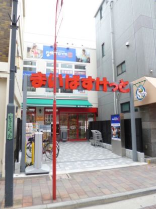 まいばすけっと武蔵新田駅前店の画像