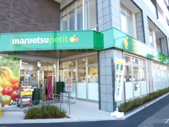 マルエツプチ下落合駅前店の画像