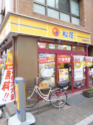 松屋武蔵新田店の画像