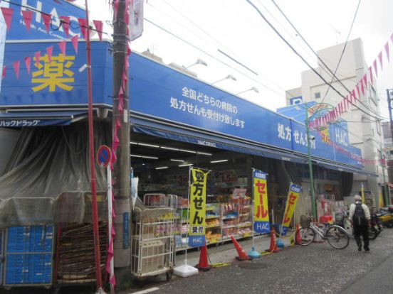 ハックドラッグ洪福寺松原店の画像