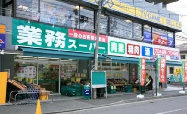 業務スーパー六角橋店の画像