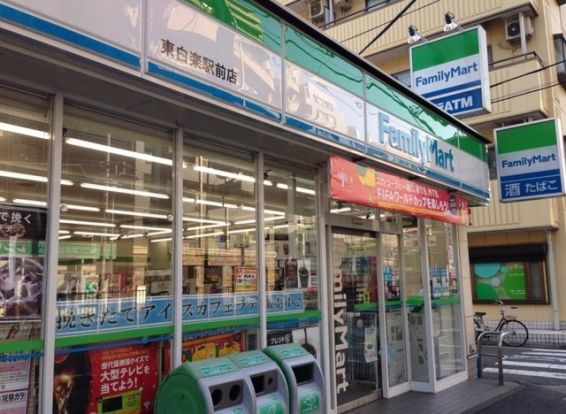 ファミリーマート東白楽駅前店の画像