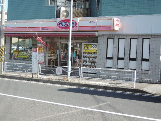 キッチンオリジン市営片倉町店の画像