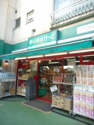 まいばすけっと三軒茶屋店の画像