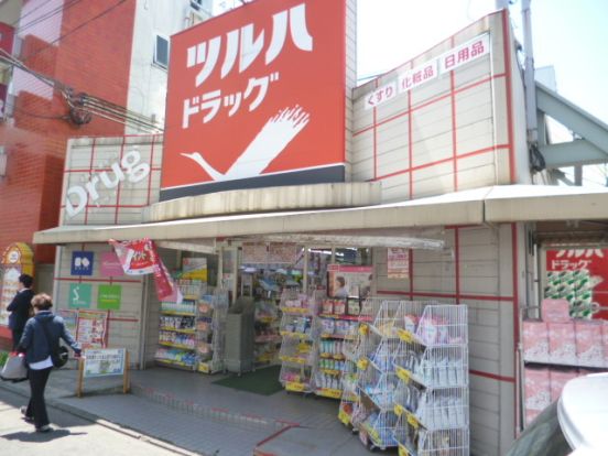 ツルハドラッグ池上駅前店の画像