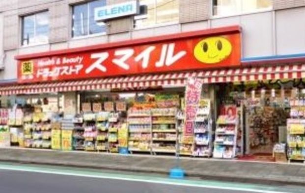 ドラッグストアスマイル三軒茶屋店の画像