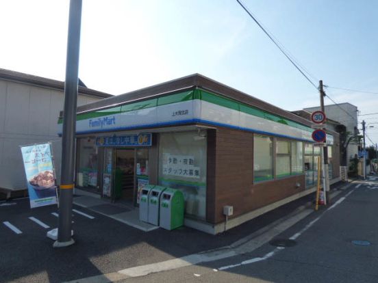 ファミリーマート上大岡北店の画像