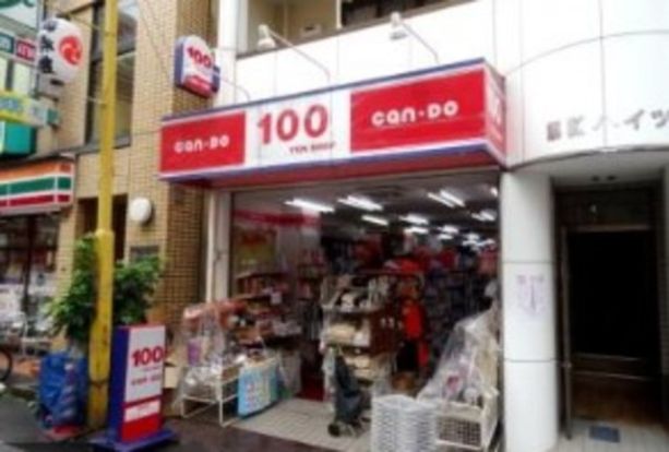 Can★Do荏原町店の画像