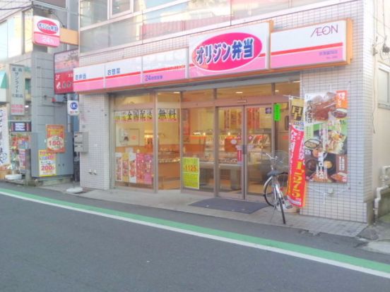 オリジン弁当京急富岡店の画像