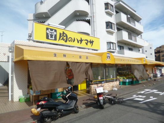 肉のハナマサ矢向店の画像