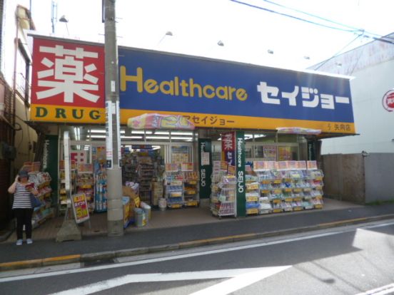 セイジョー矢向店の画像