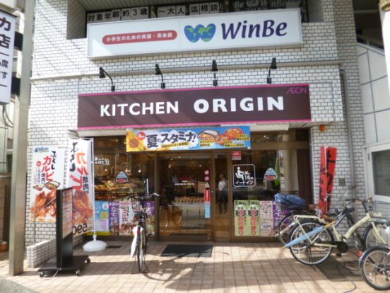 オリジン弁当矢向店の画像