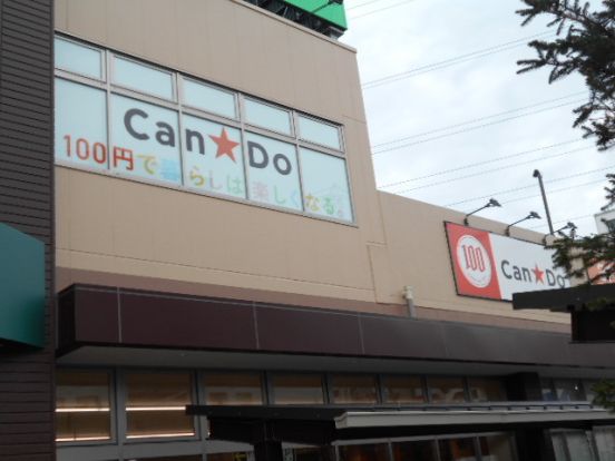 Can★Doサミットストア尻手駅前店の画像