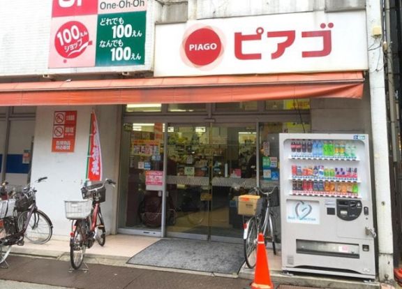 ピアゴ弘明寺店の画像