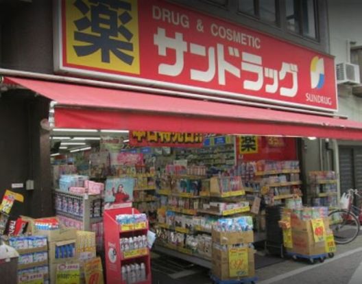 サンドラッグ戸越銀座店の画像