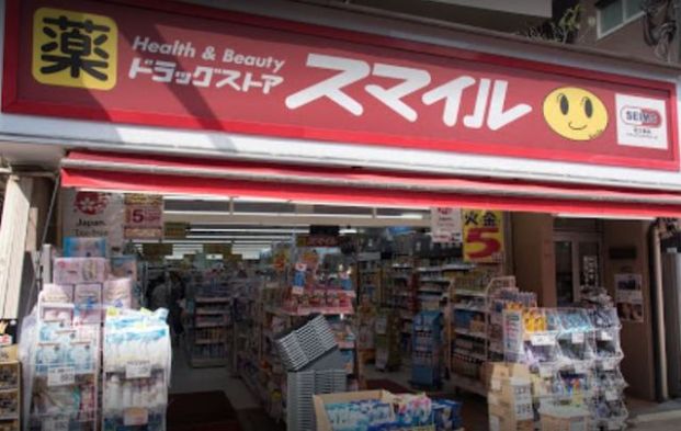 ドラッグストアスマイル戸越銀座店の画像