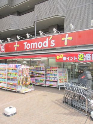 トモズ上野毛店の画像