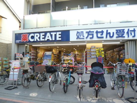 クリエイト・エスディー大森町駅前店の画像