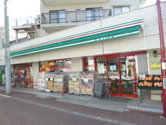 まいばすけっと大森中店の画像