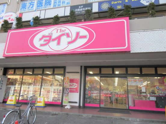 ザ・ダイソー宮前平駅前店の画像