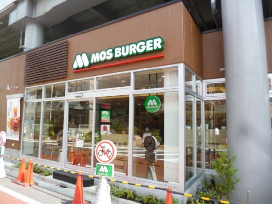 モスバーガー雑色駅前店の画像